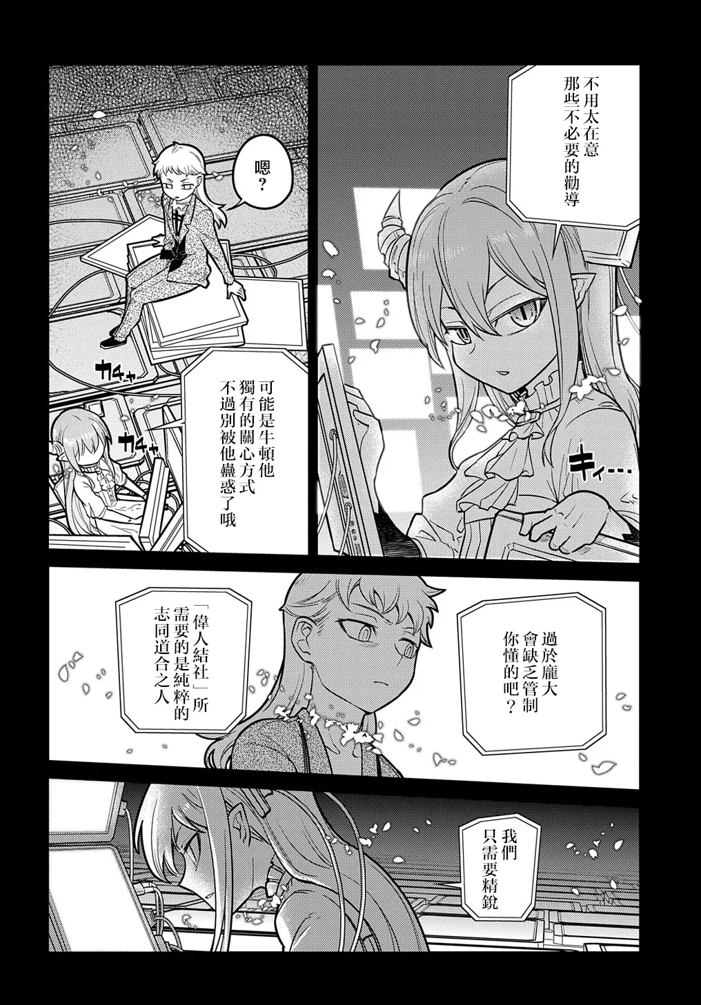 第75话 第28页