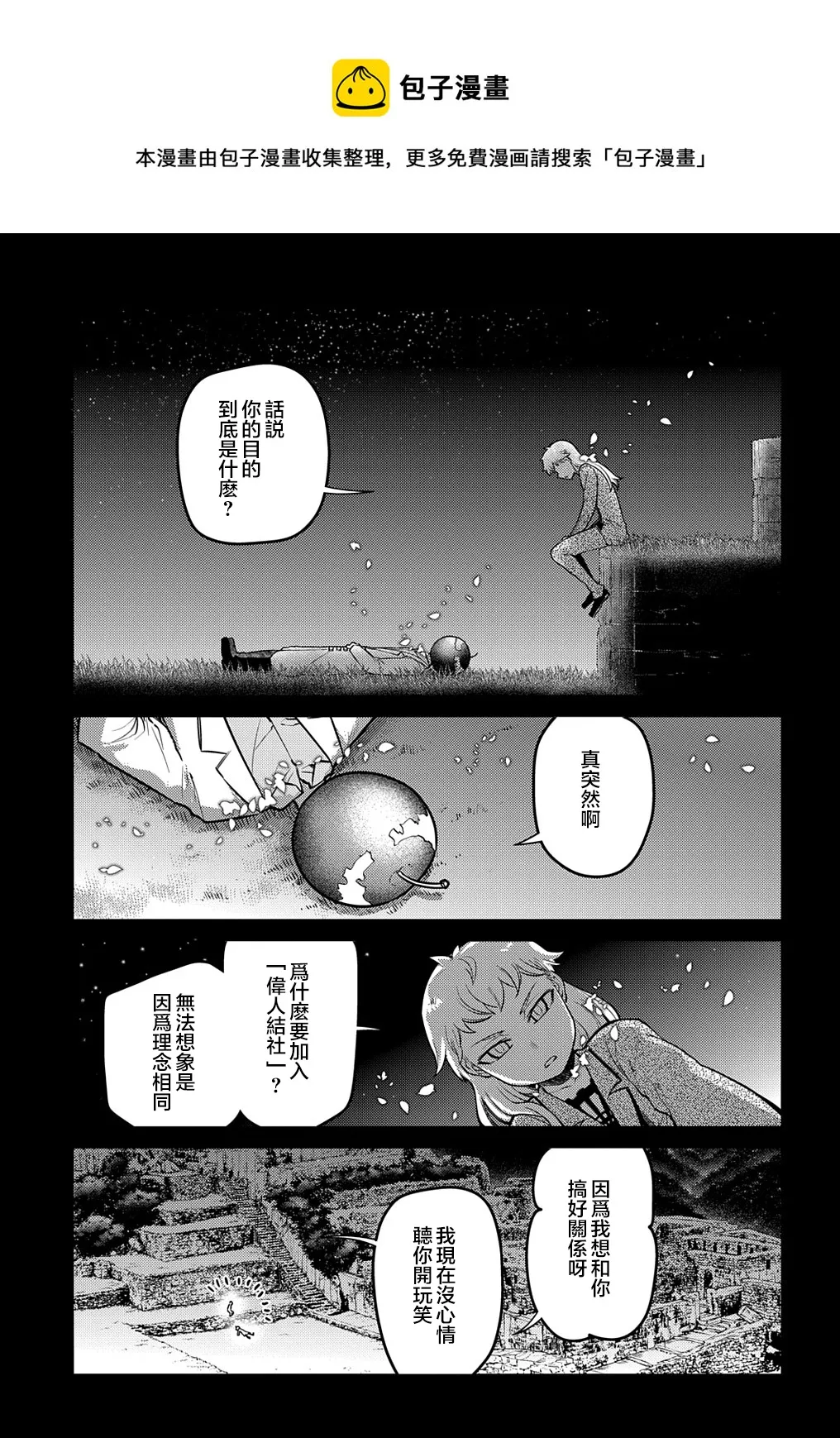第75话 第29页