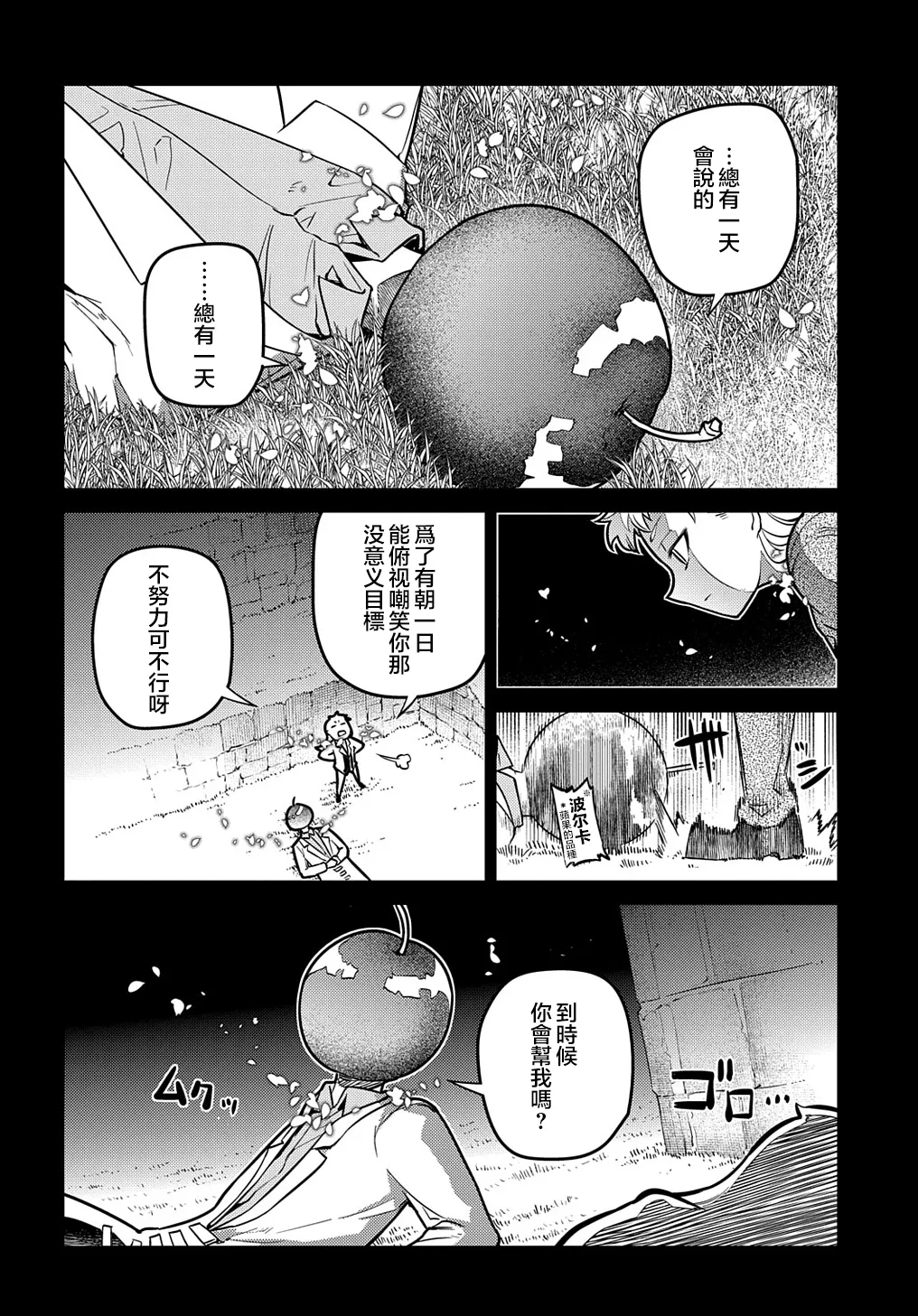 第75话 第30页