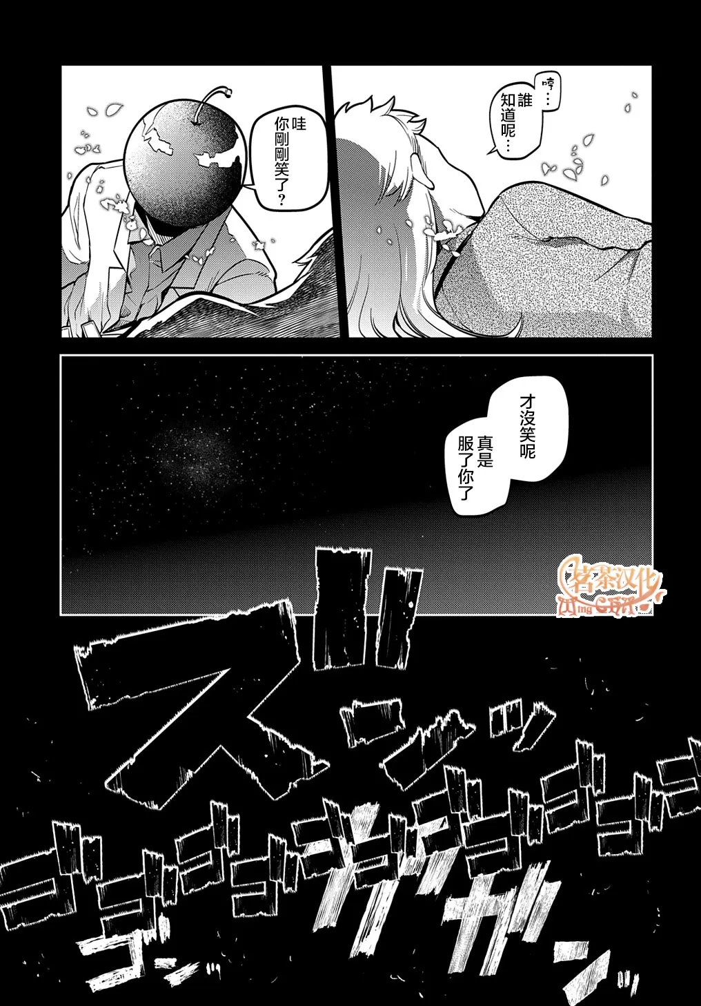第75话 第31页