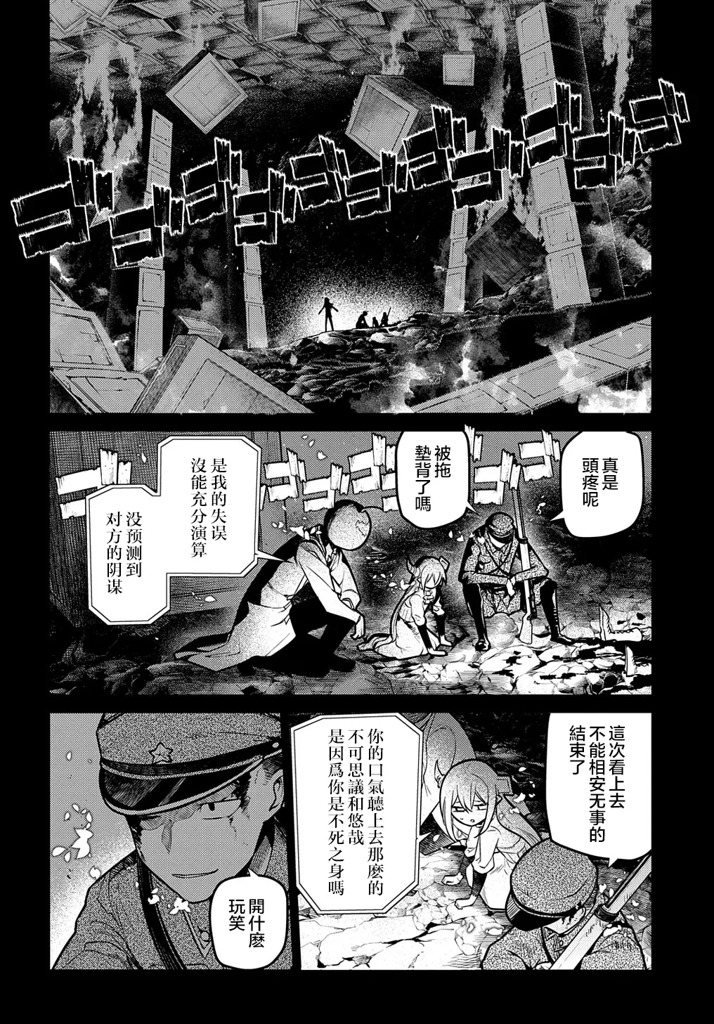 第75话 第32页