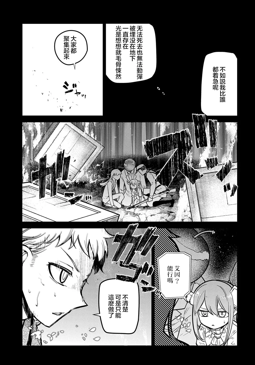 第75话 第33页
