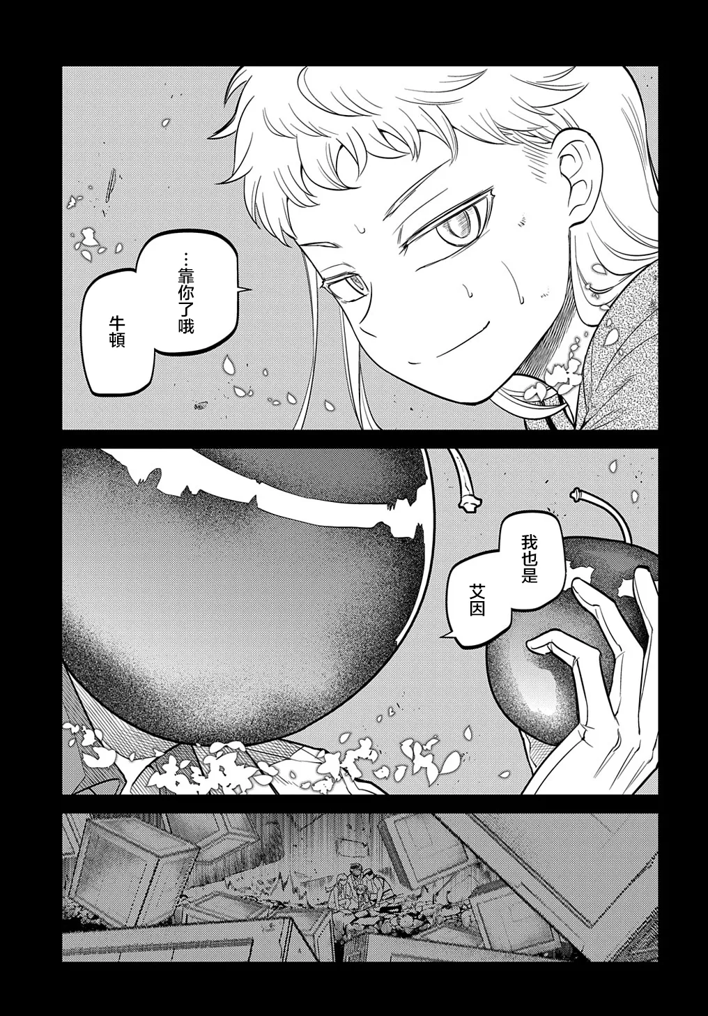 第75话 第35页