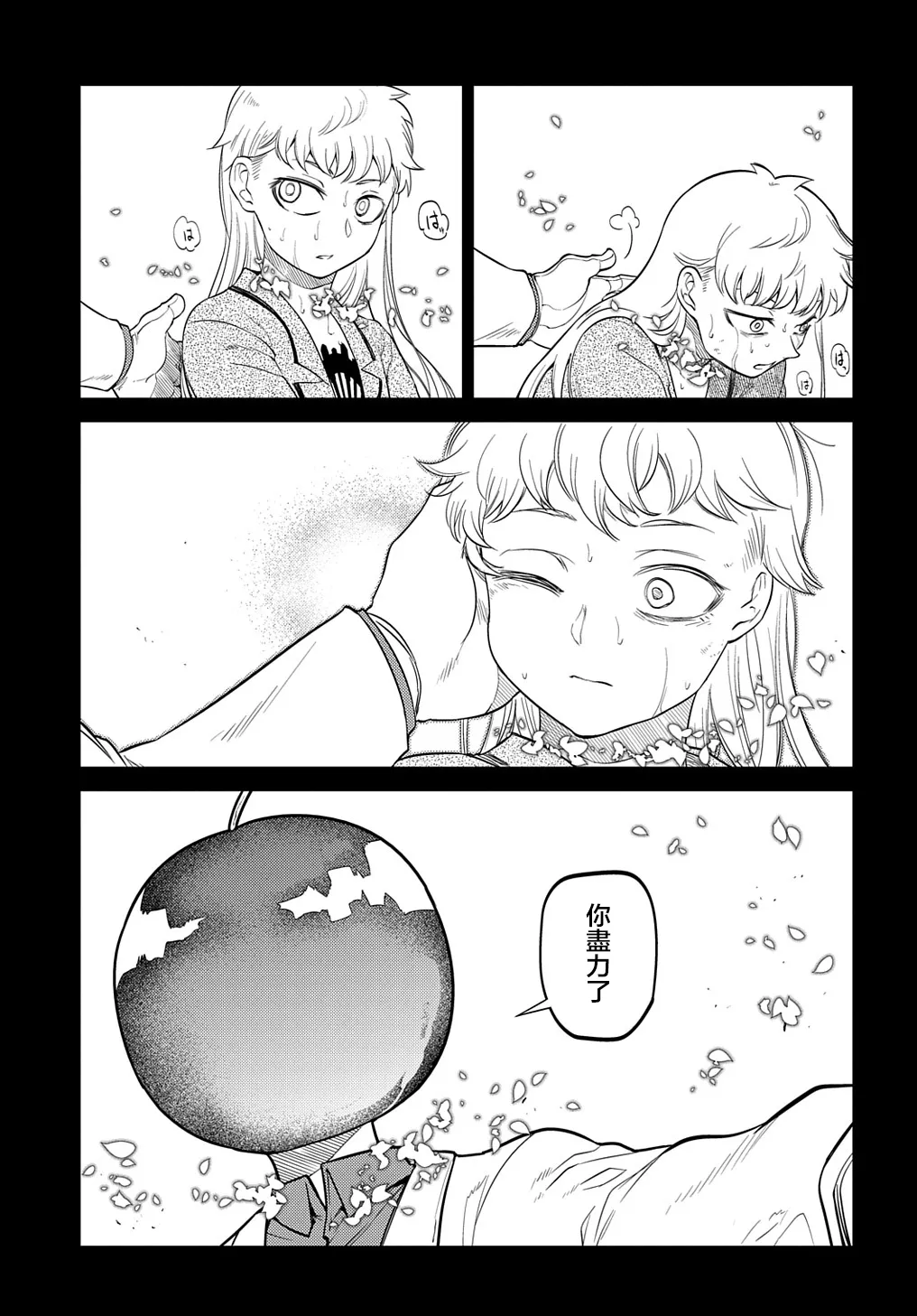 第75话 第37页