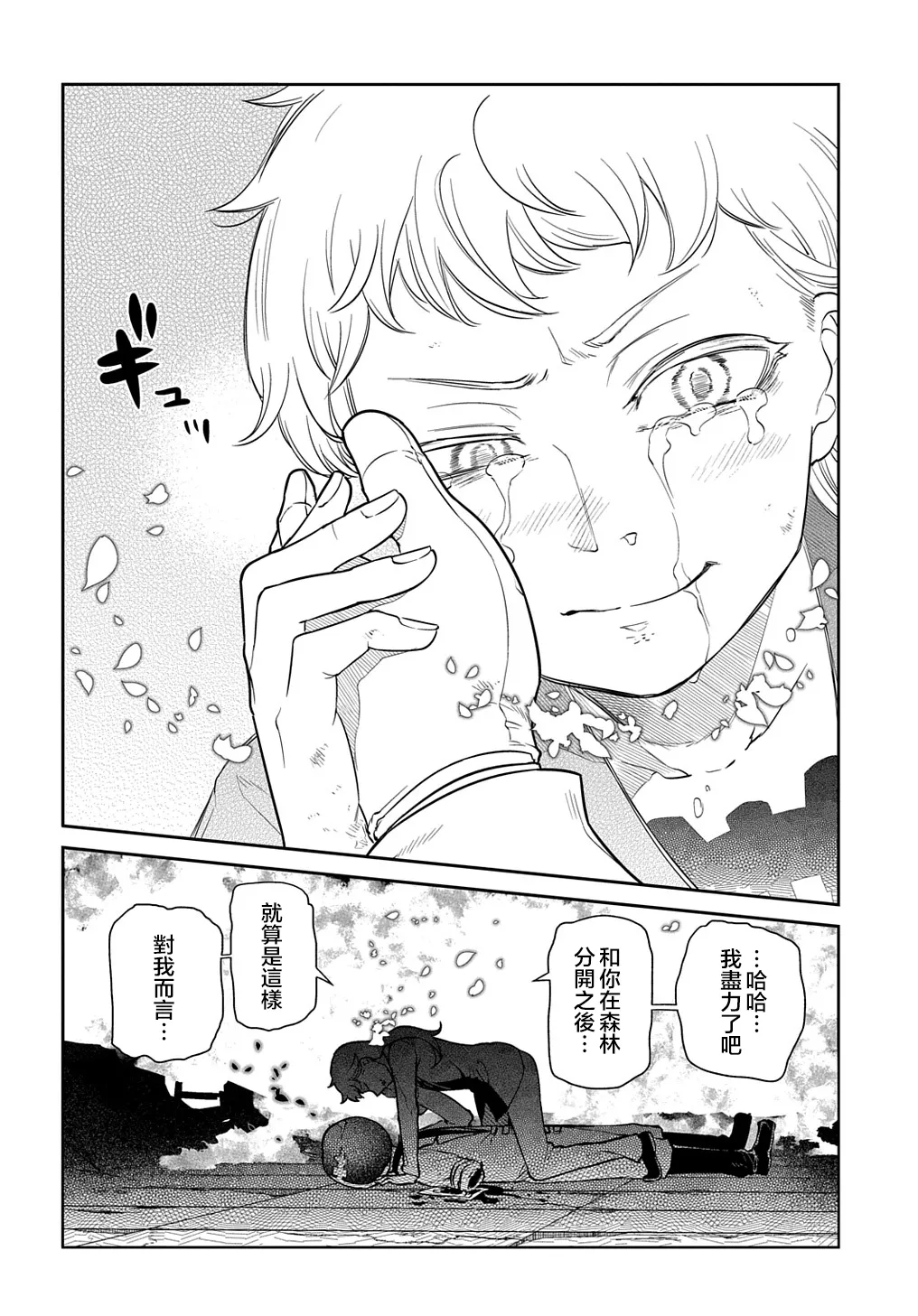 第75话 第38页