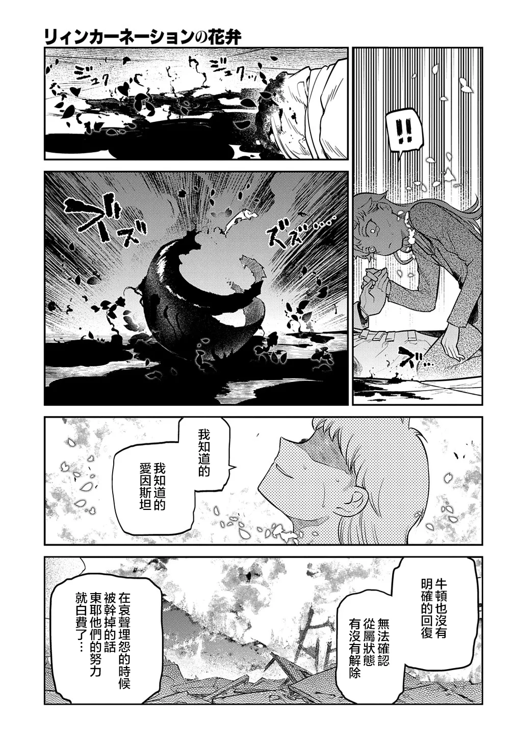第75话 第39页