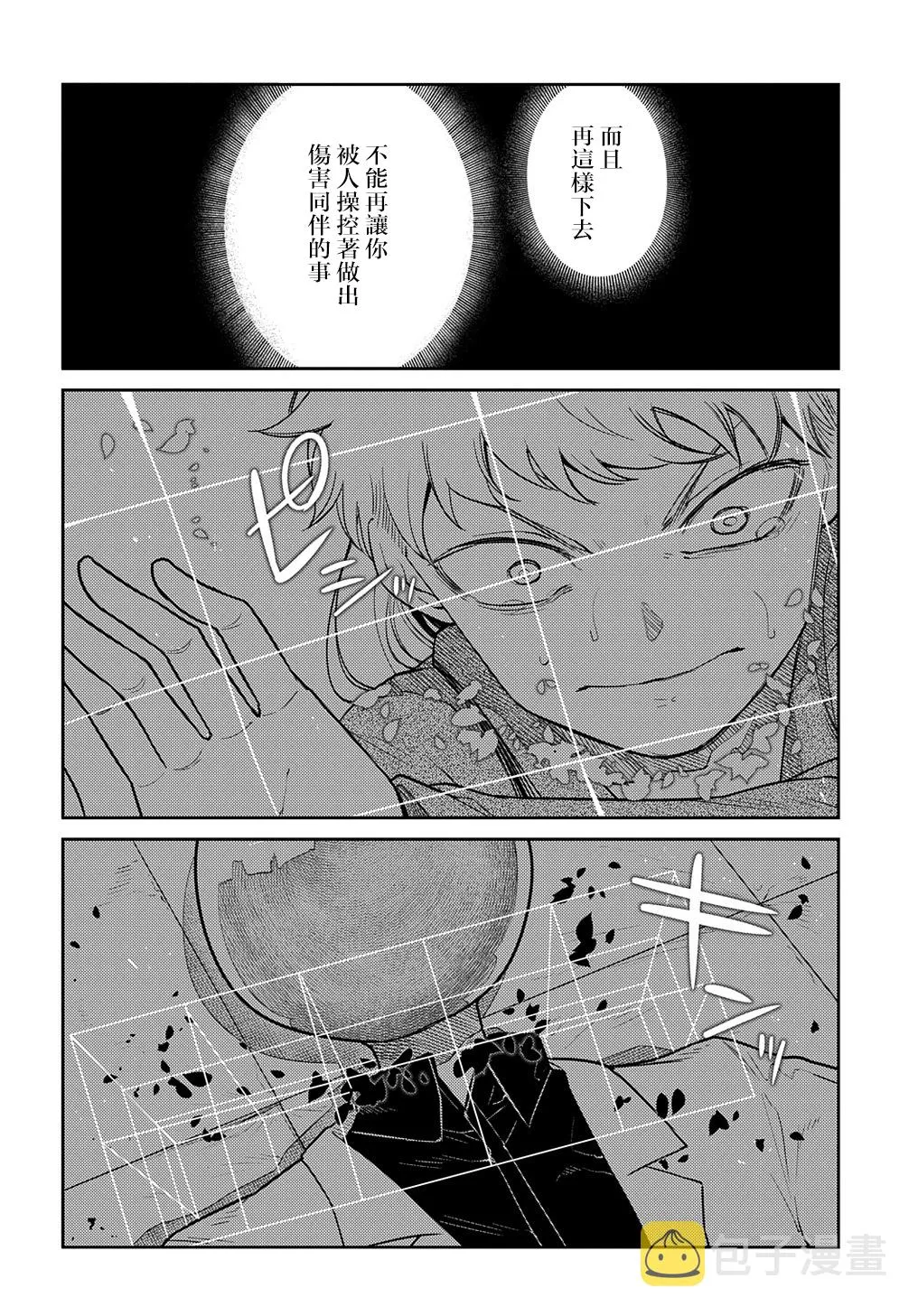 第75话 第40页