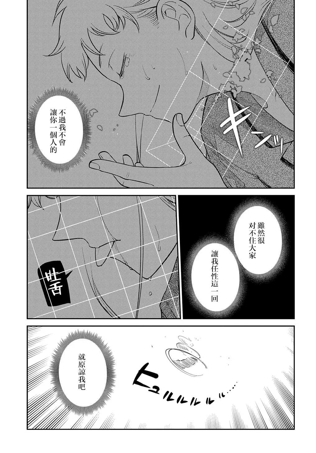 第75话 第41页