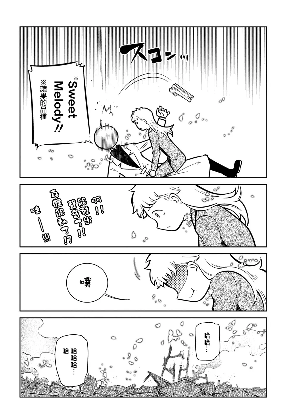 第75话 第42页