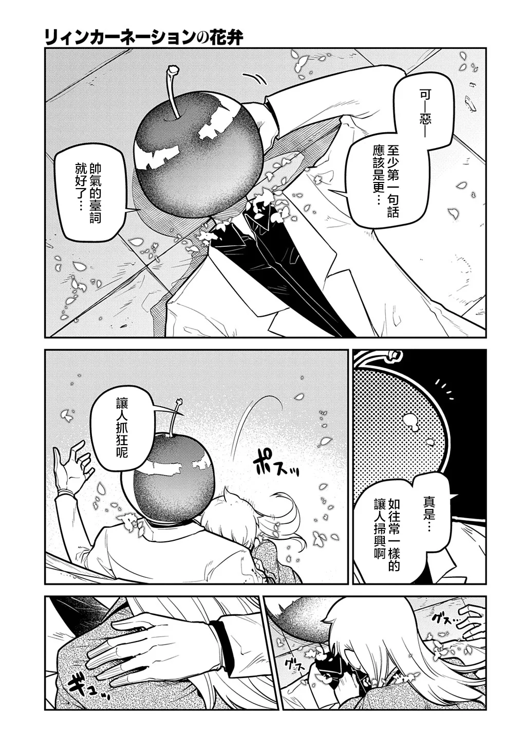 第75话 第43页
