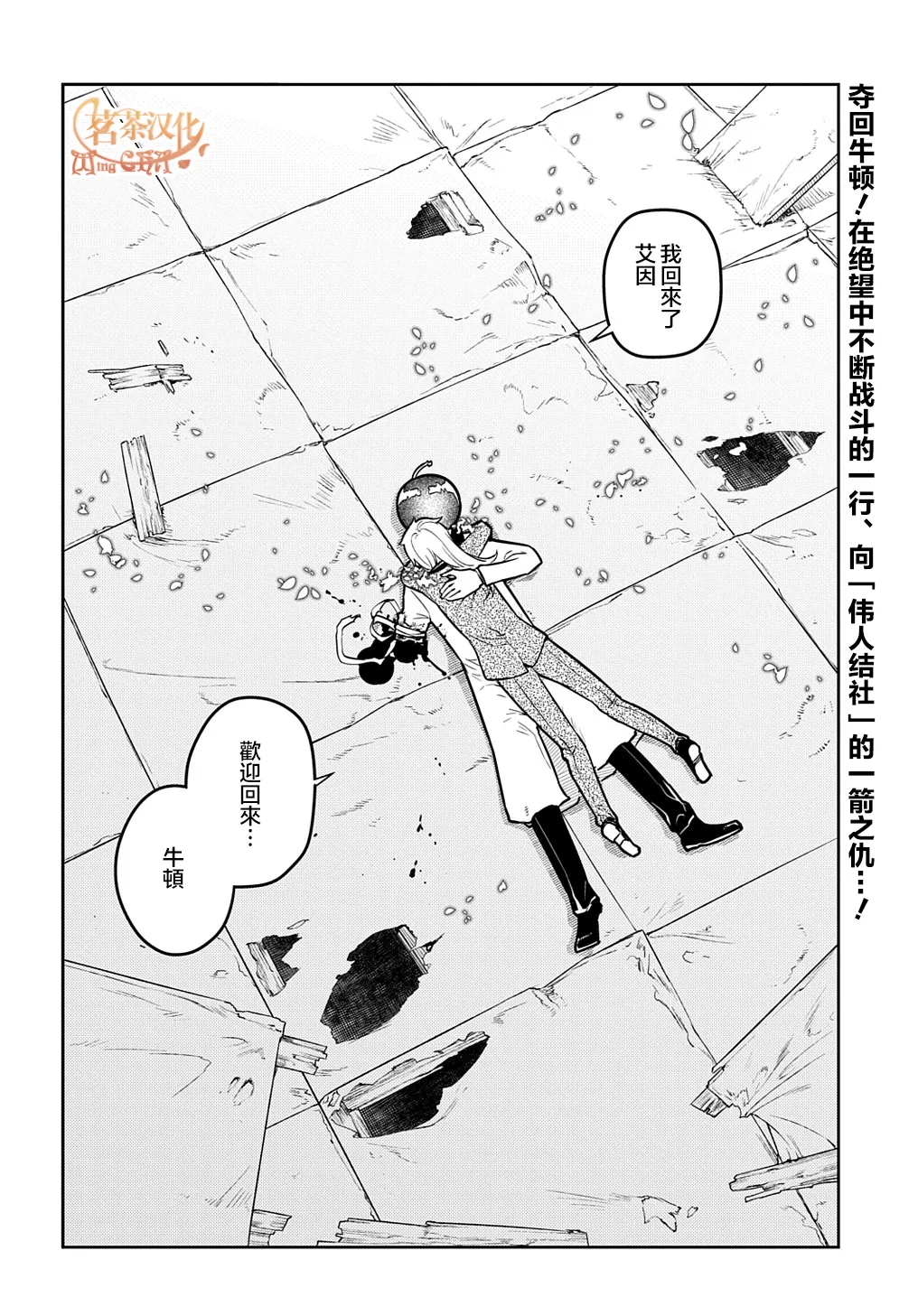 第75话 第44页