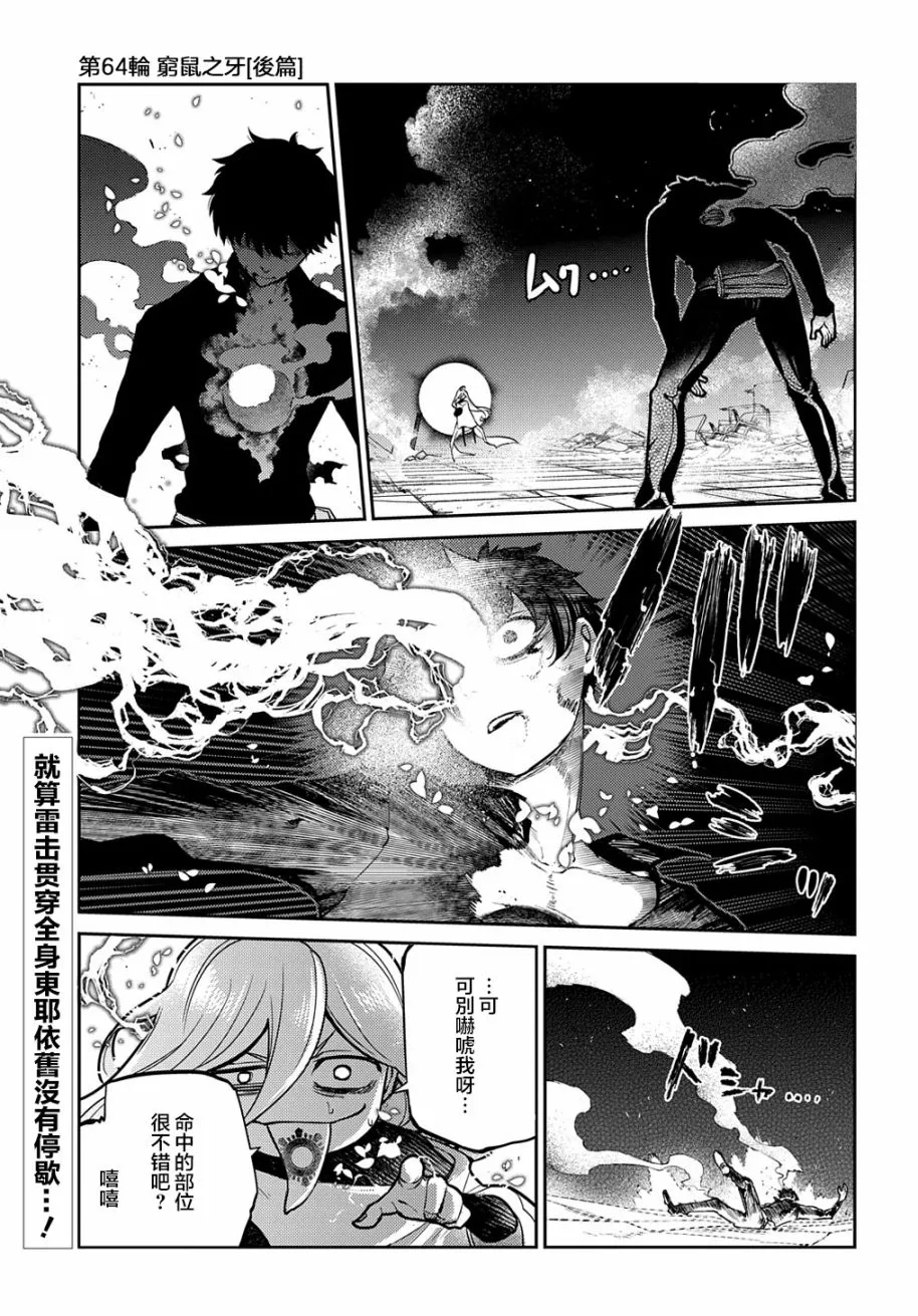 第74话 第1页
