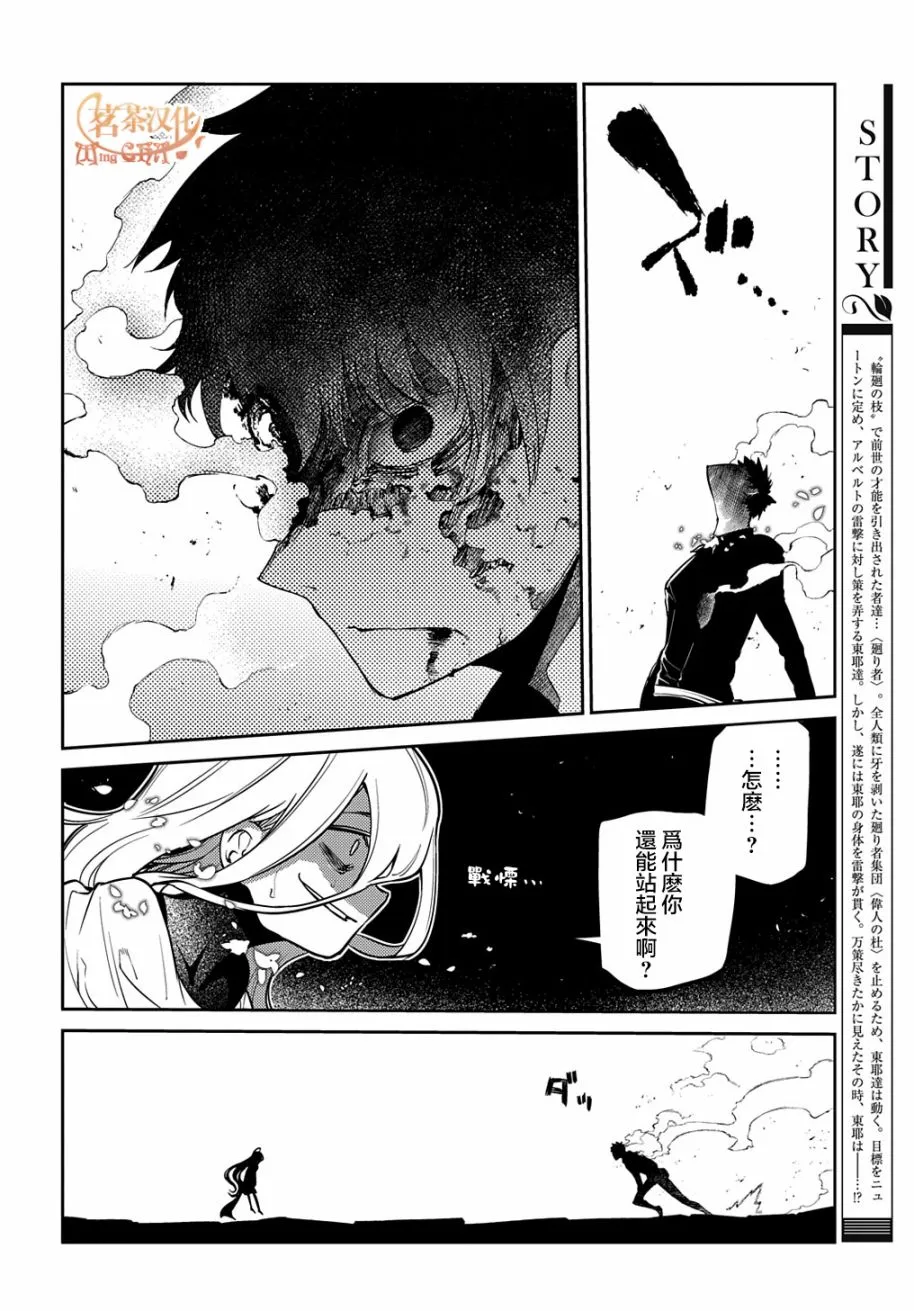 第74话 第2页