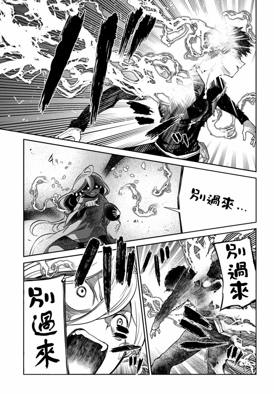 第74话 第3页