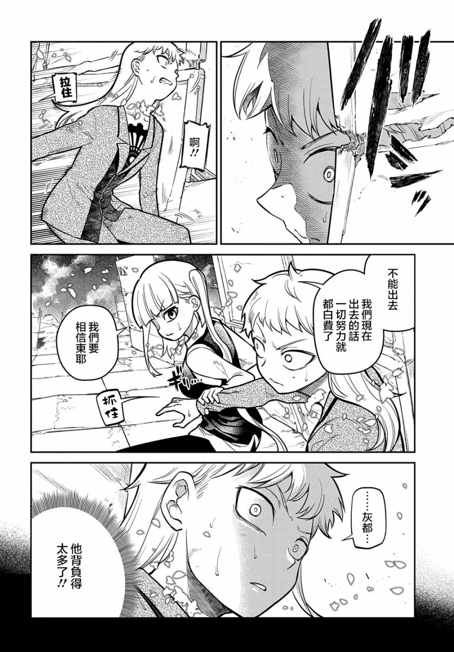 第74话 第4页