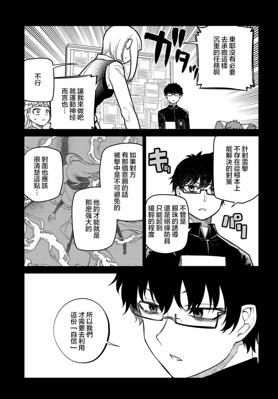 第74话 第5页