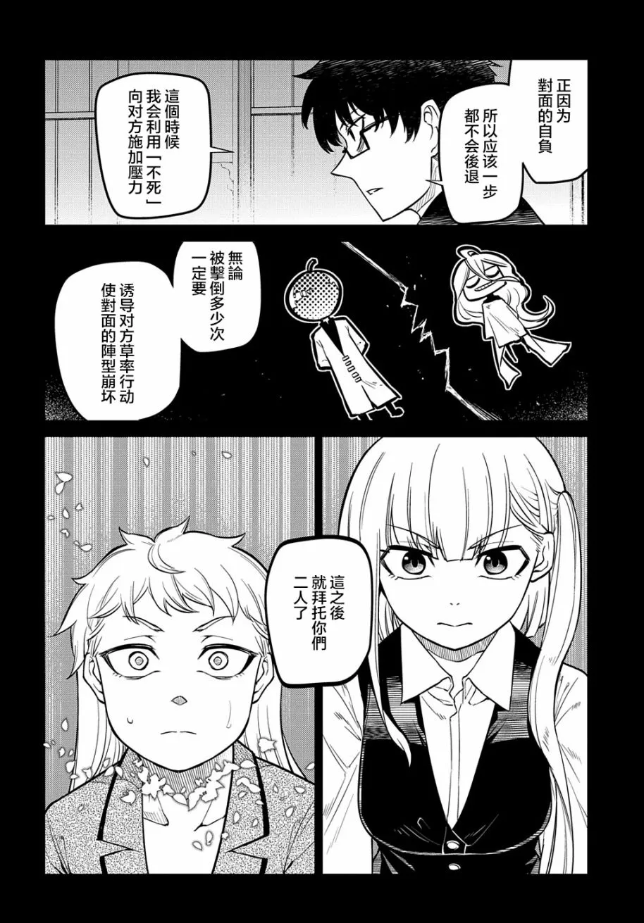 第74话 第6页
