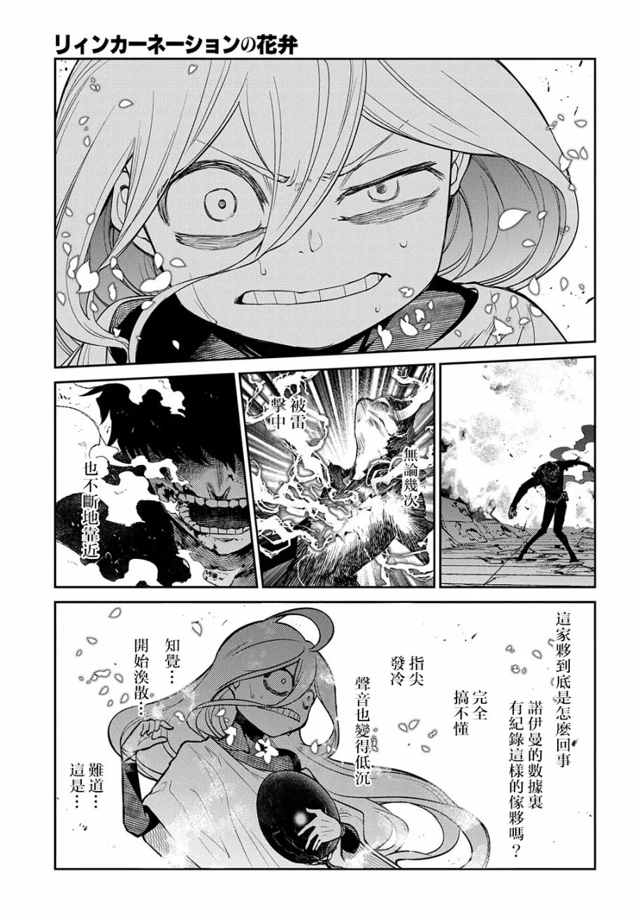 第74话 第7页