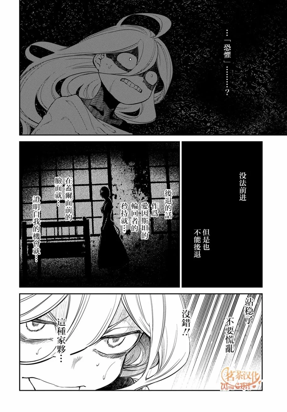 第74话 第8页