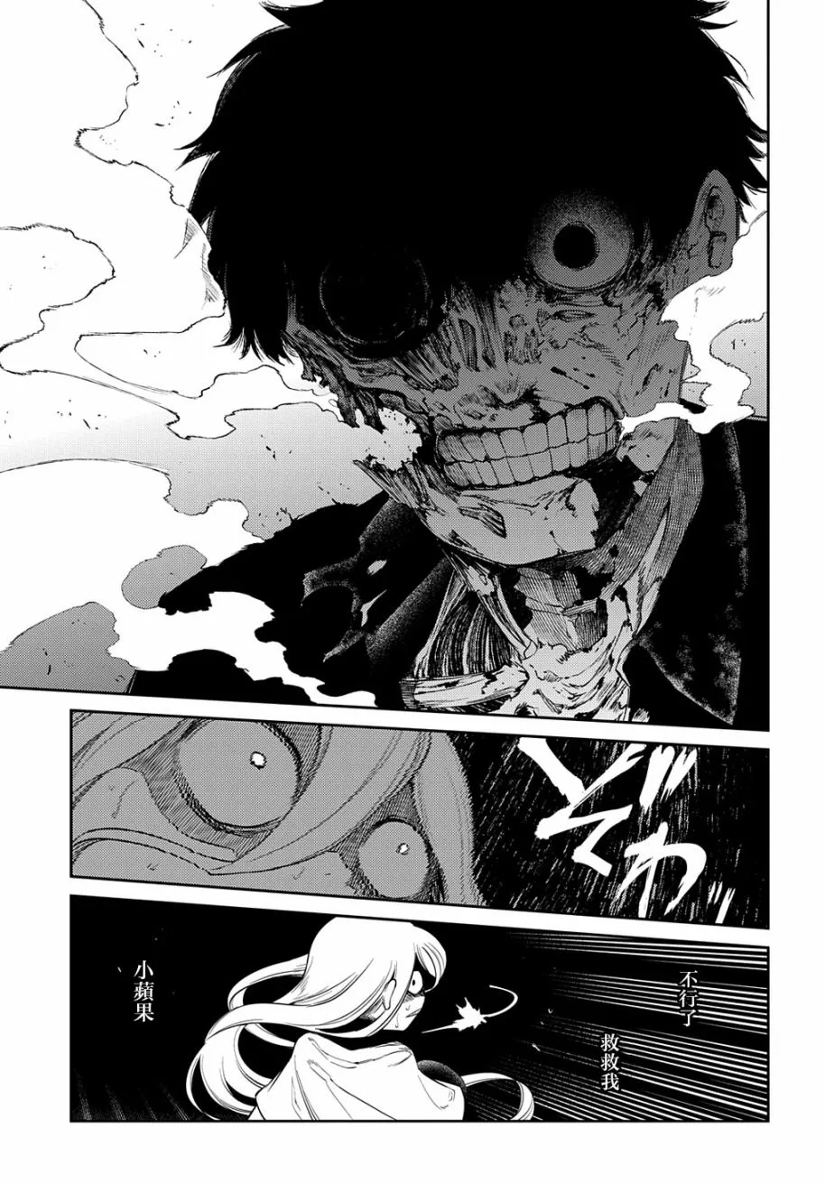 第74话 第9页
