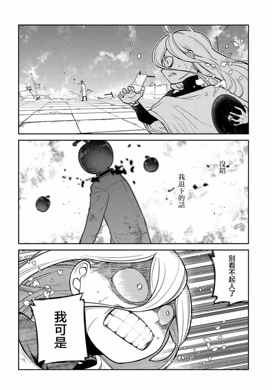 第74话 第10页