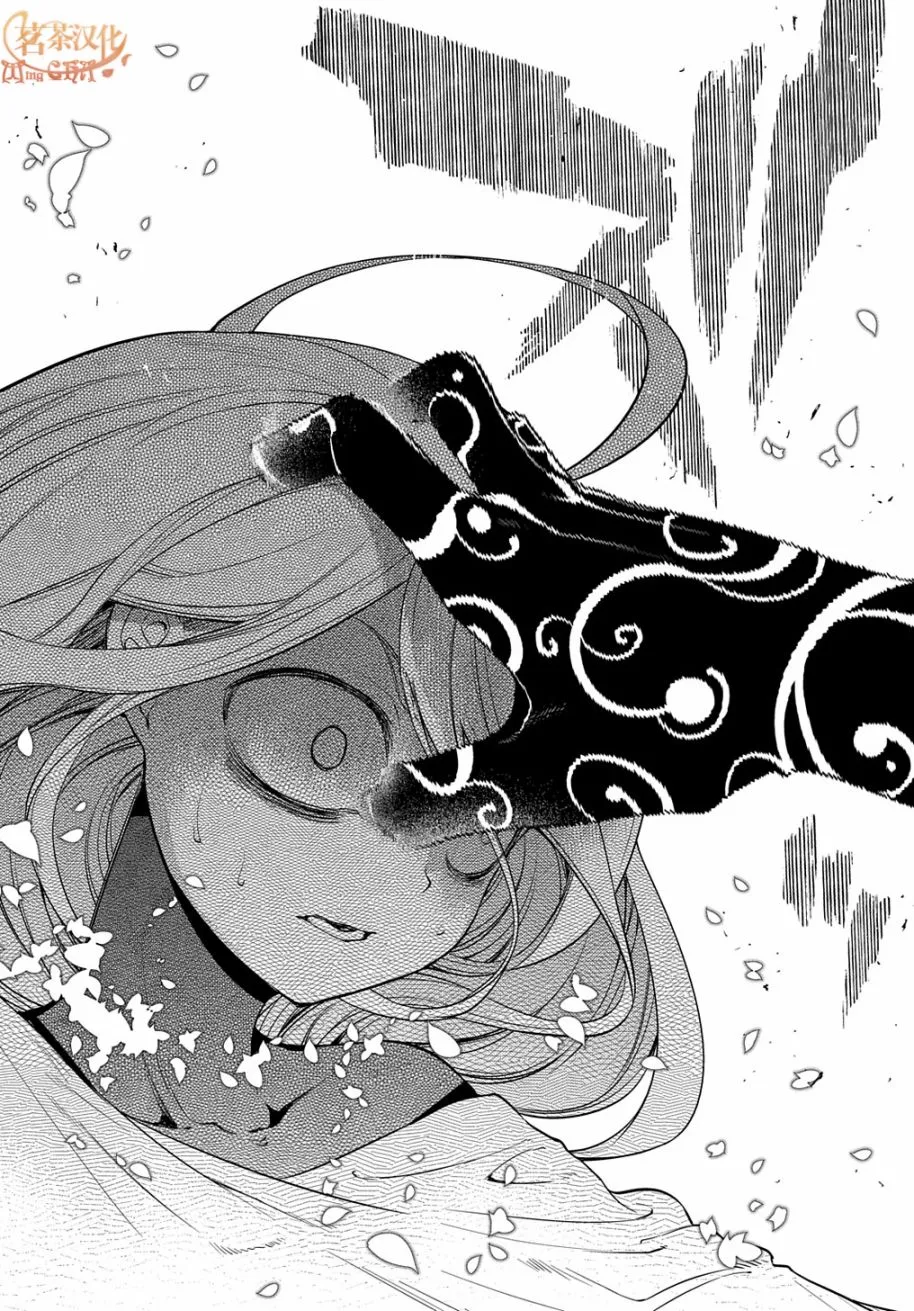 第74话 第11页