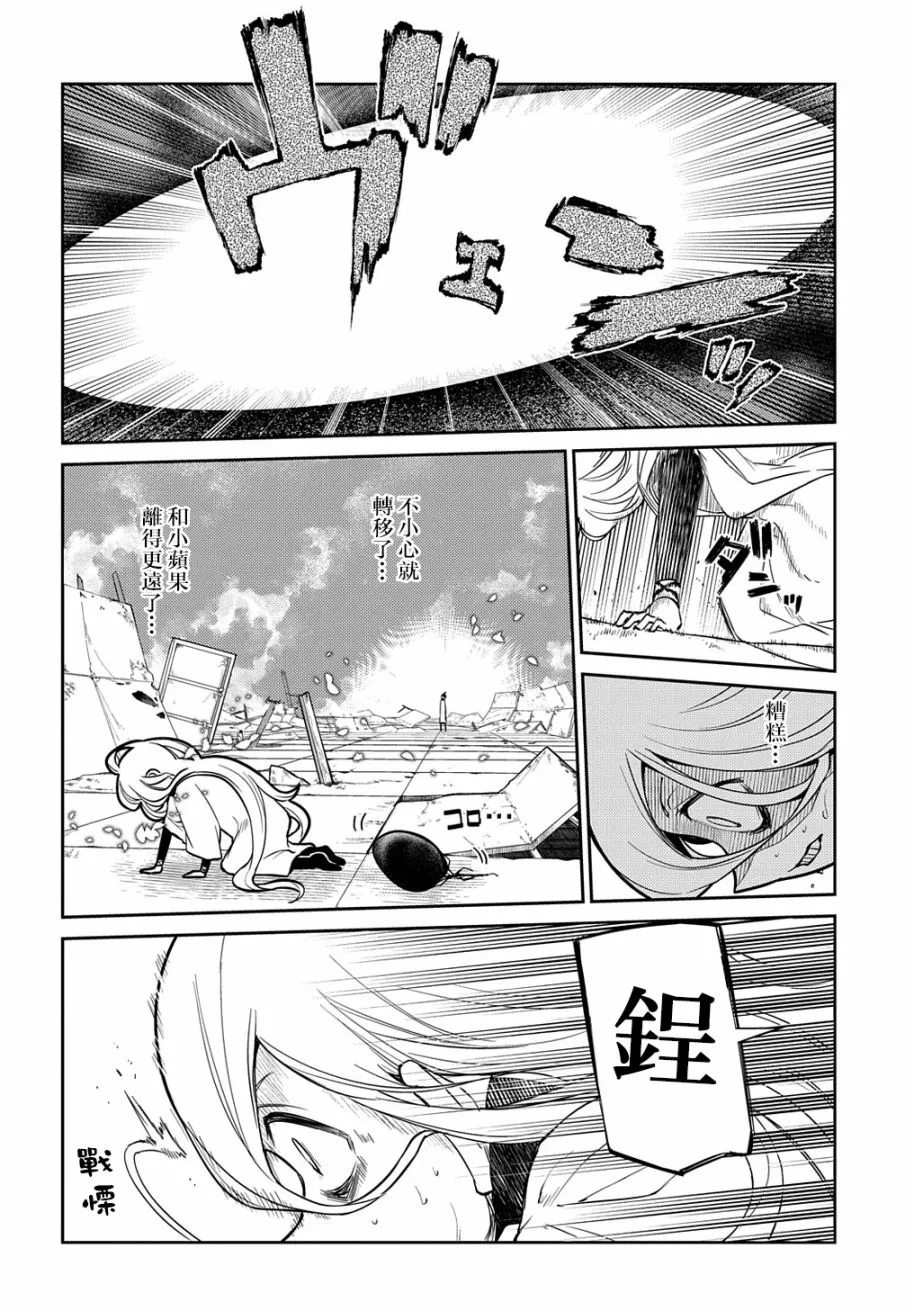 第74话 第12页