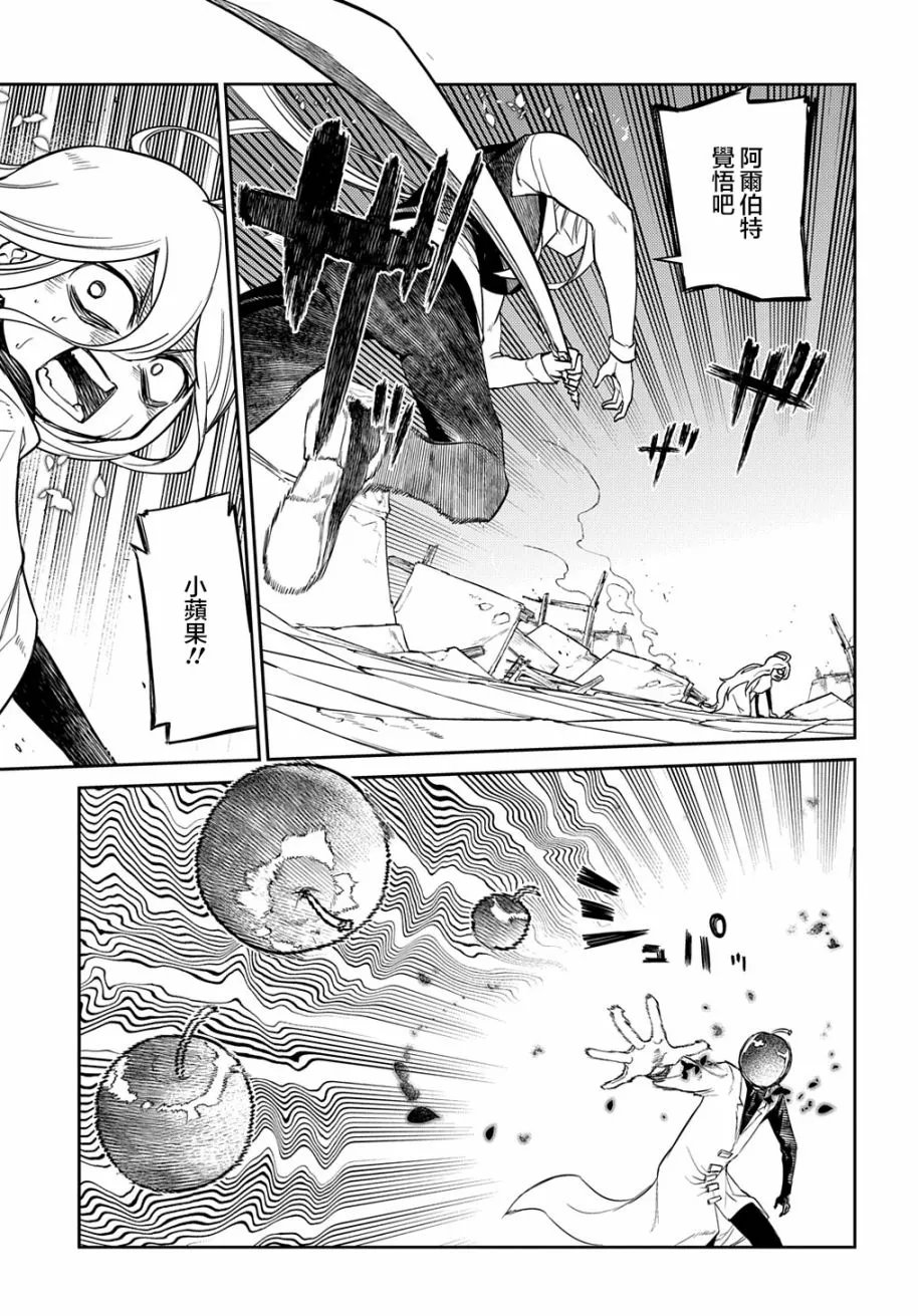 第74话 第13页