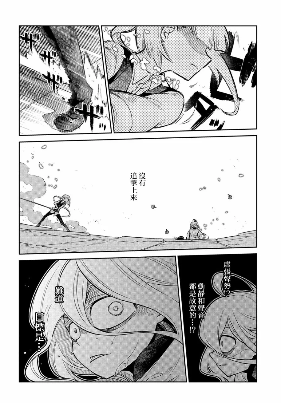 第74话 第14页