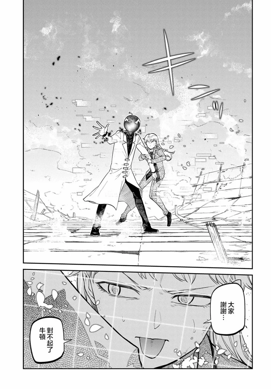 第74话 第15页