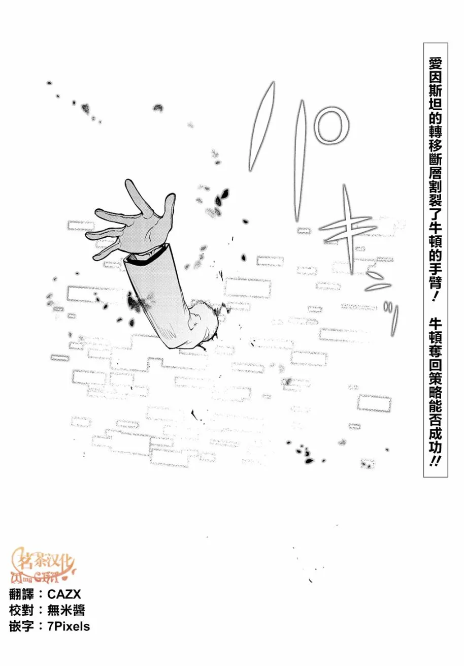 第74话 第16页