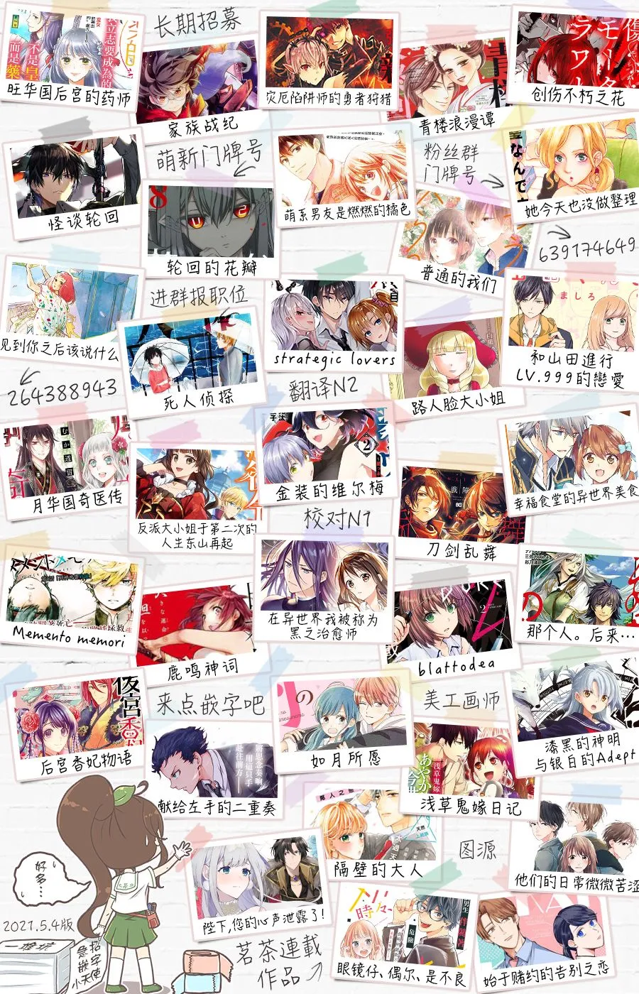 第74话 第18页