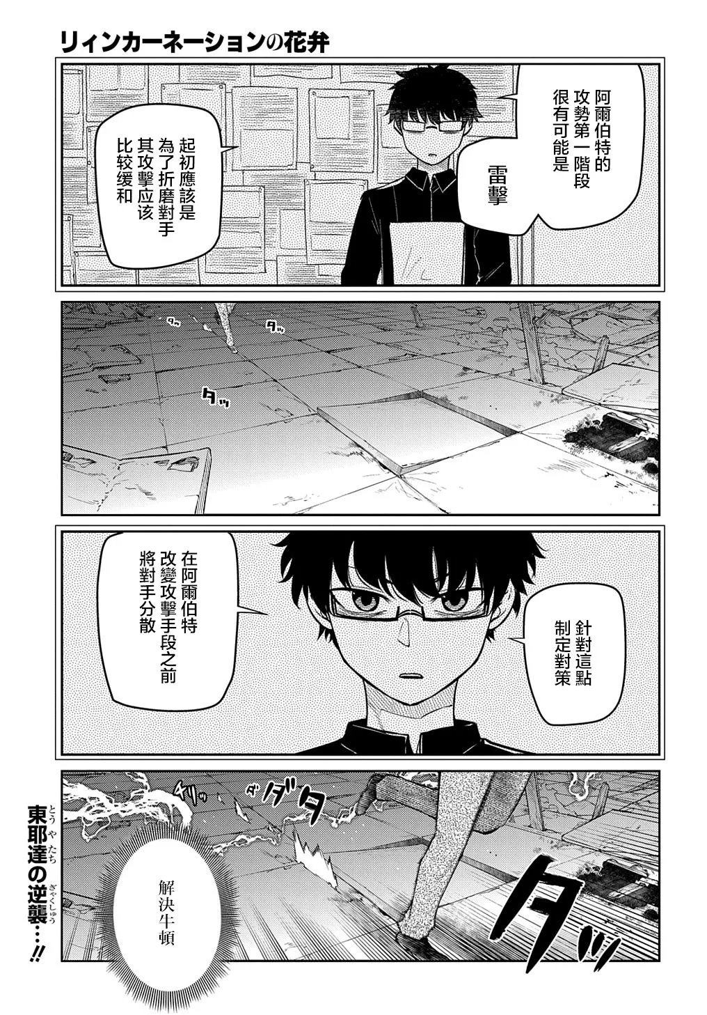 第73话 第1页