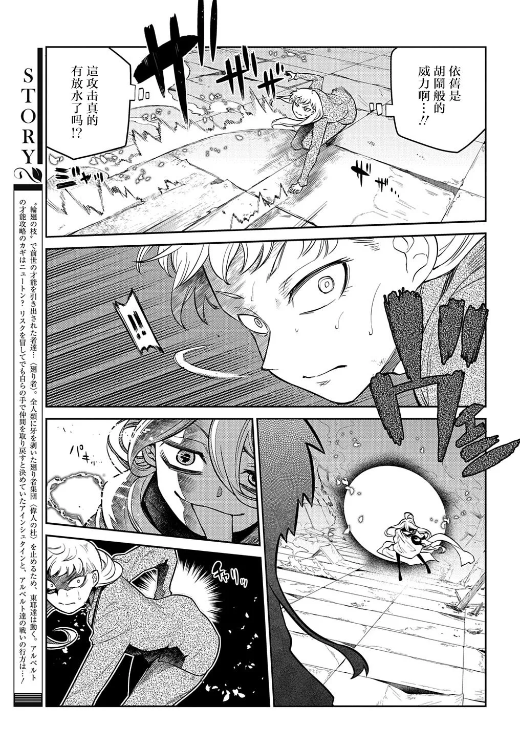 第73话 第3页