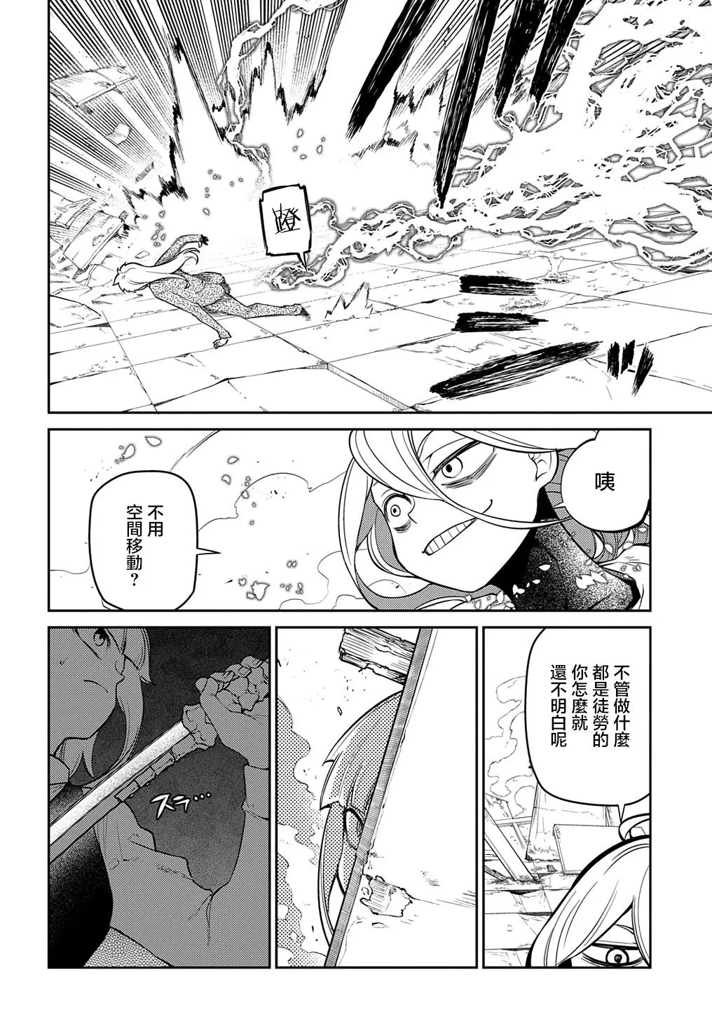第73话 第4页
