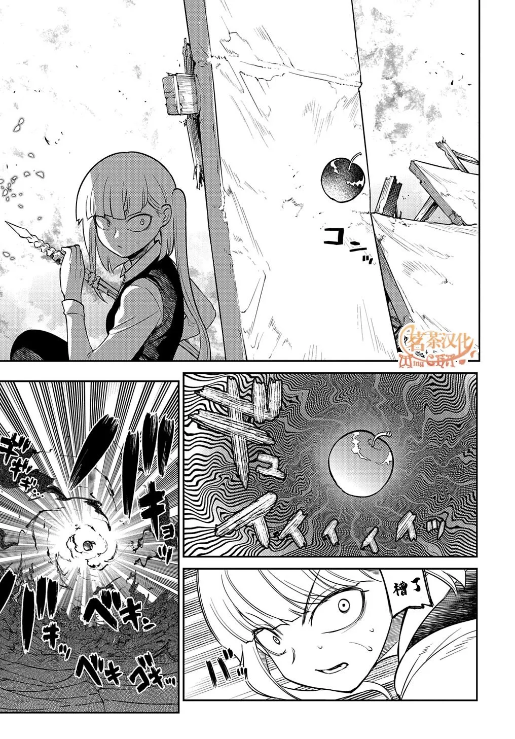 第73话 第5页