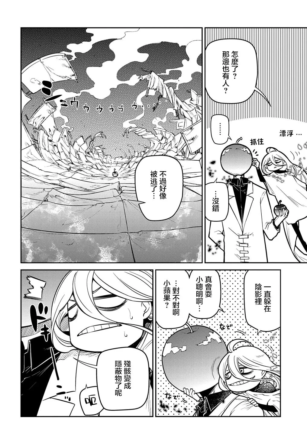 第73话 第6页