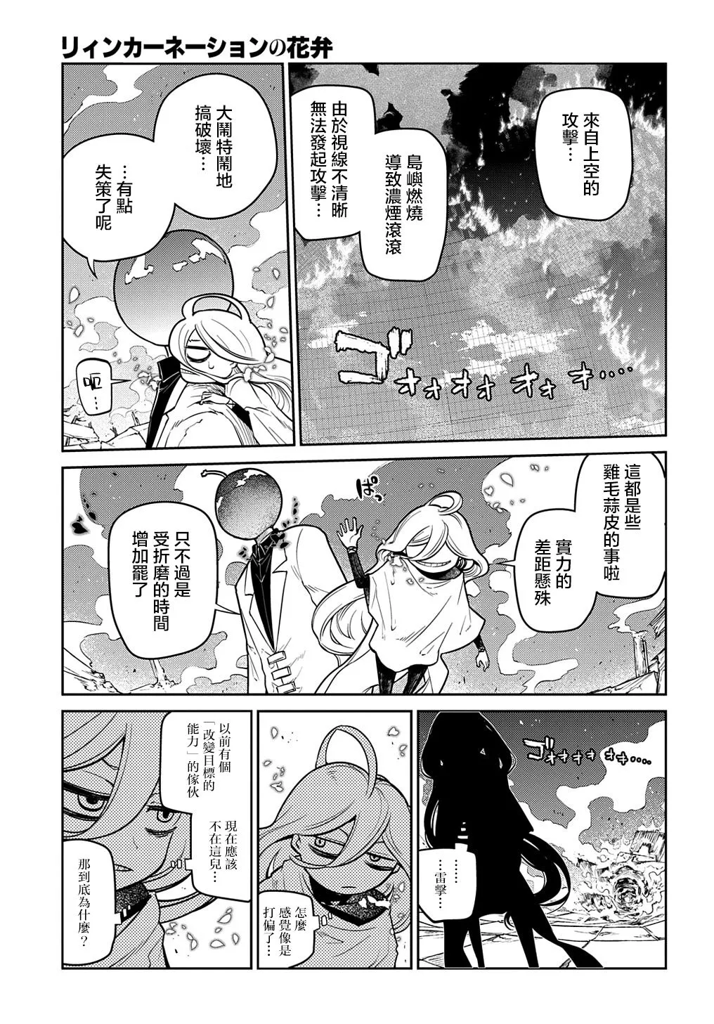 第73话 第7页