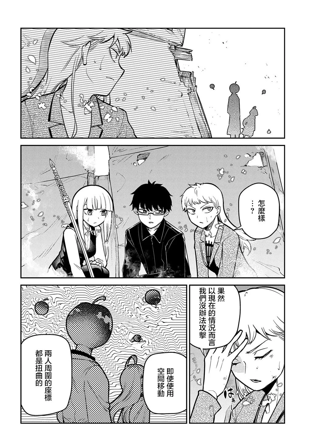 第73话 第8页