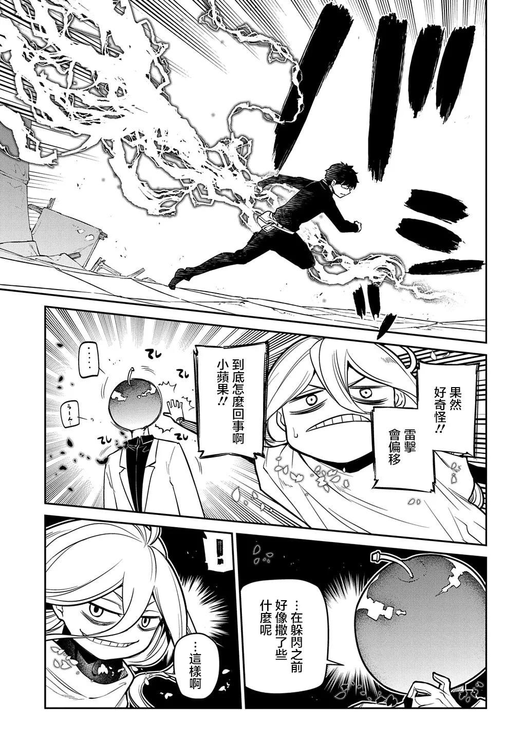 第73话 第11页