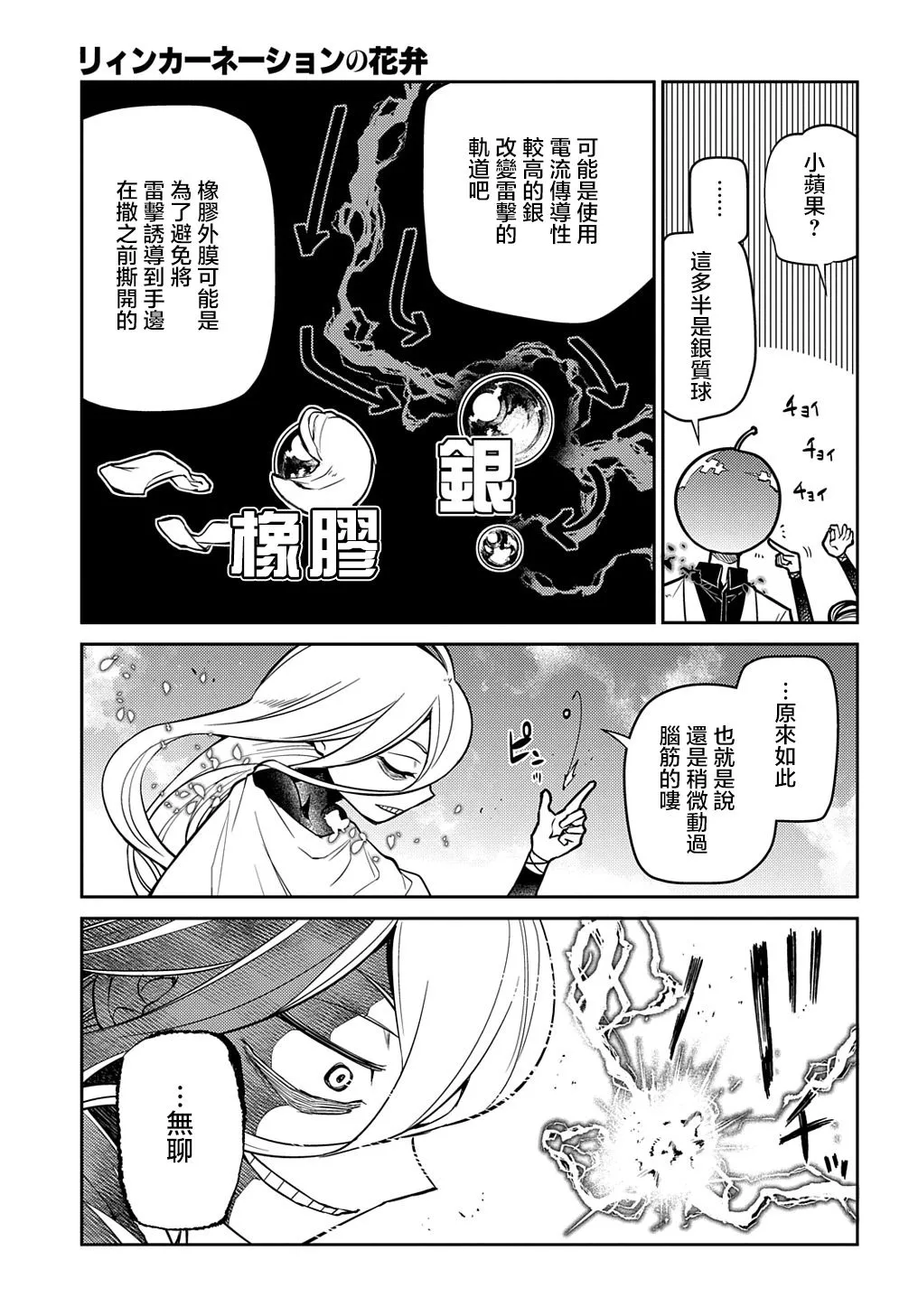 第73话 第13页