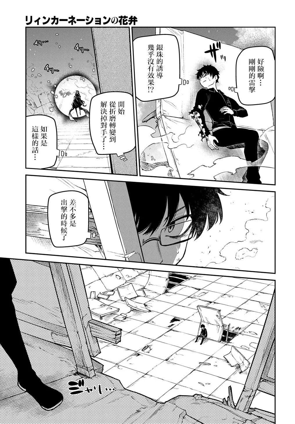 第73话 第15页