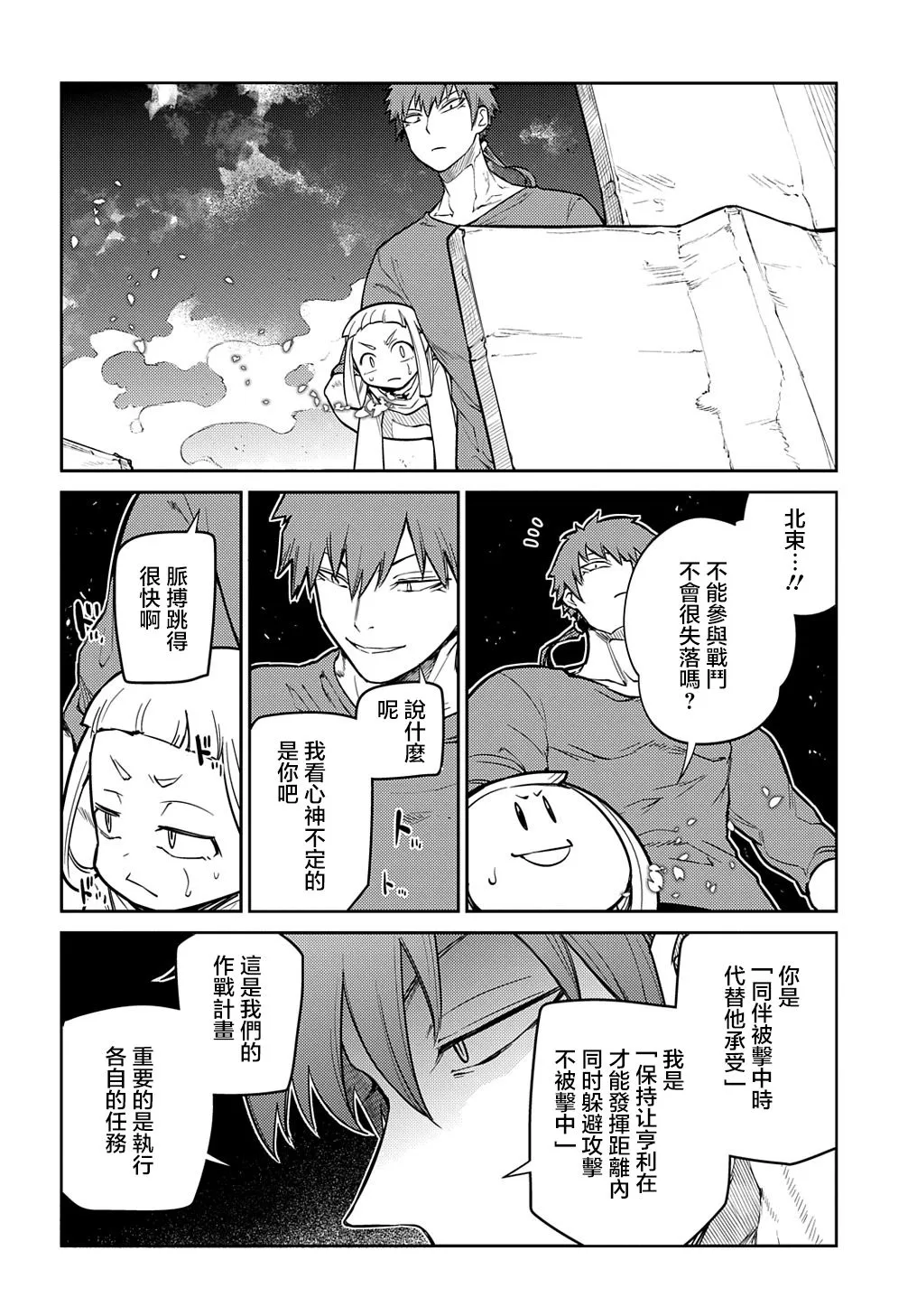 第73话 第16页