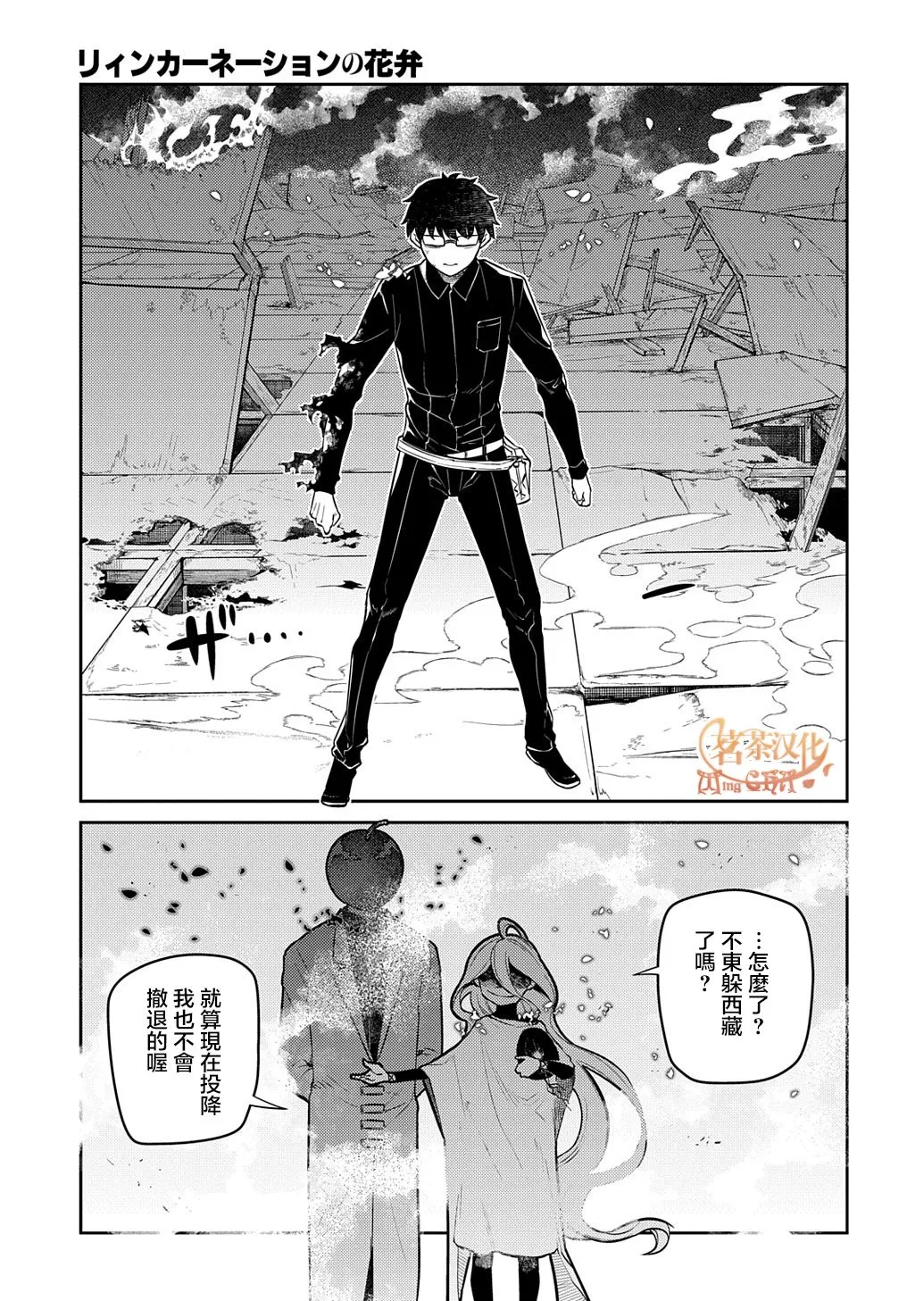 第73话 第17页