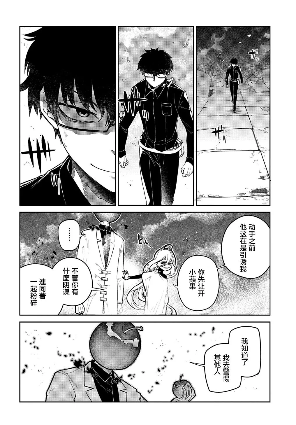 第73话 第18页