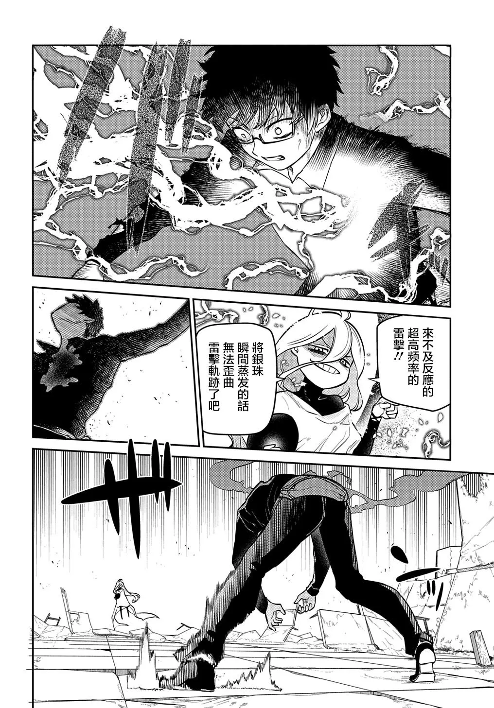 第73话 第20页
