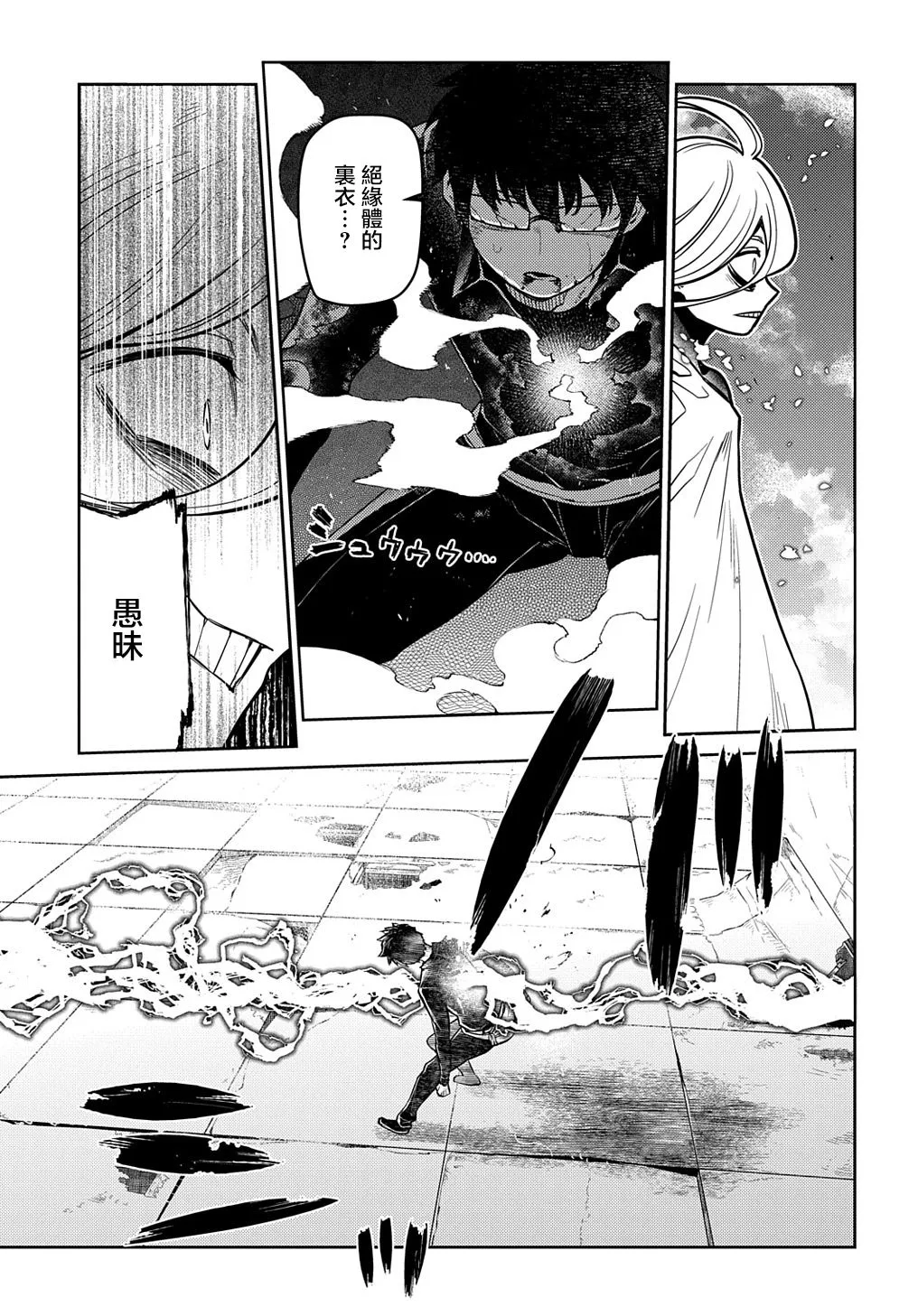 第73话 第21页
