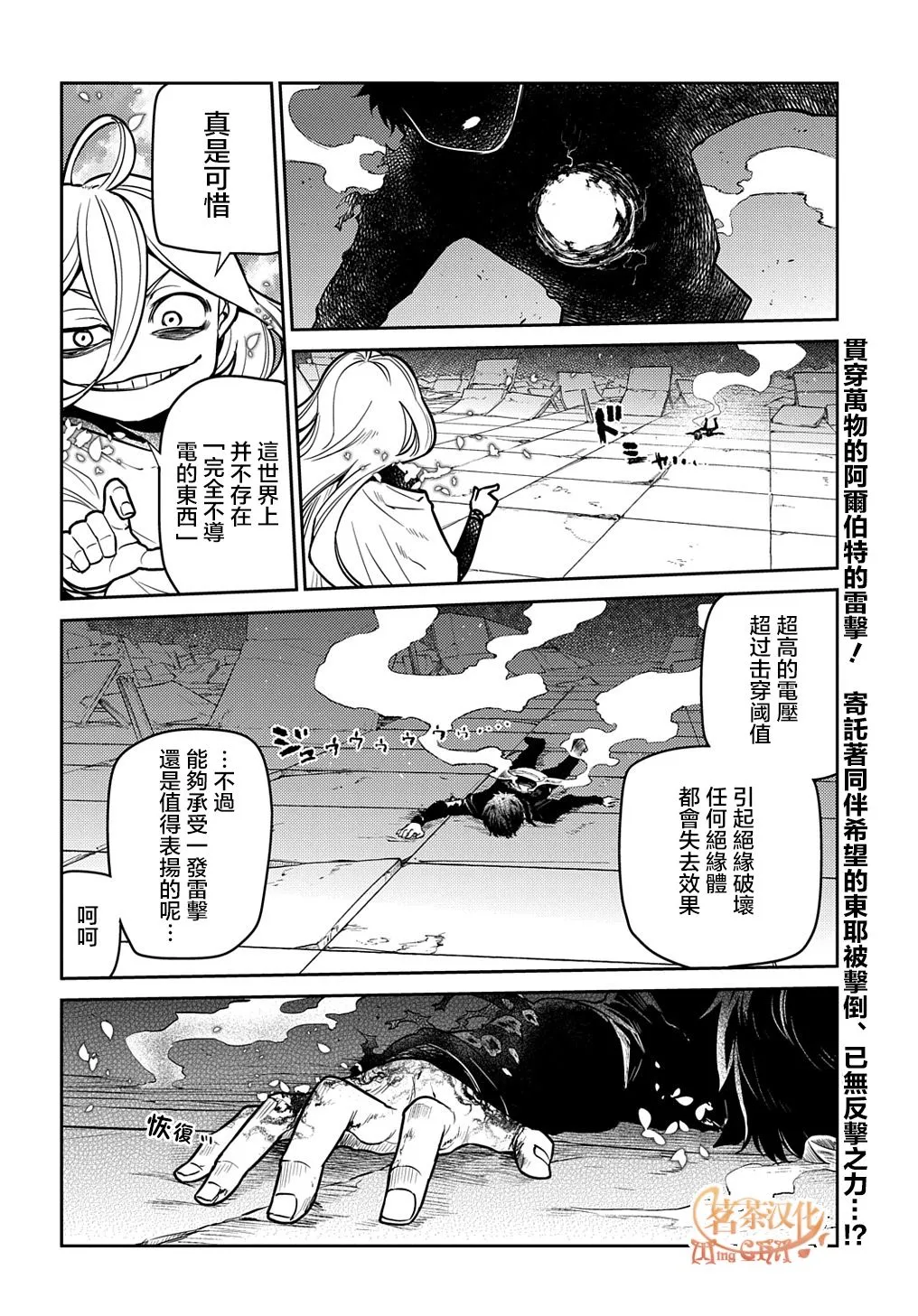 第73话 第22页