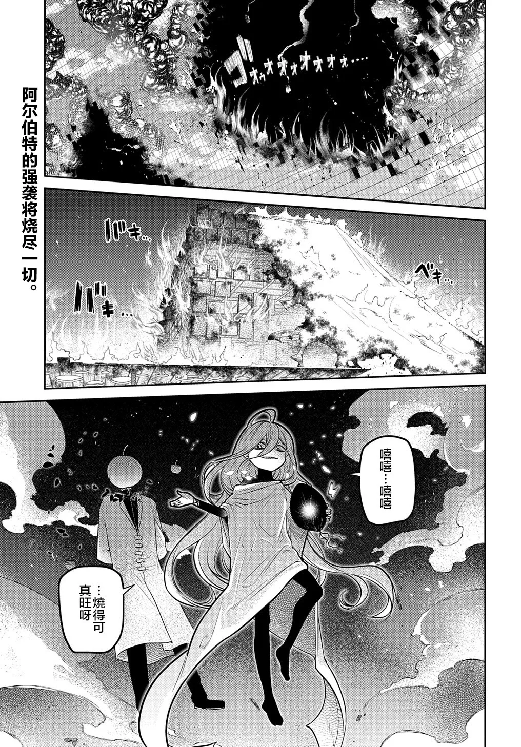 第72话 第1页