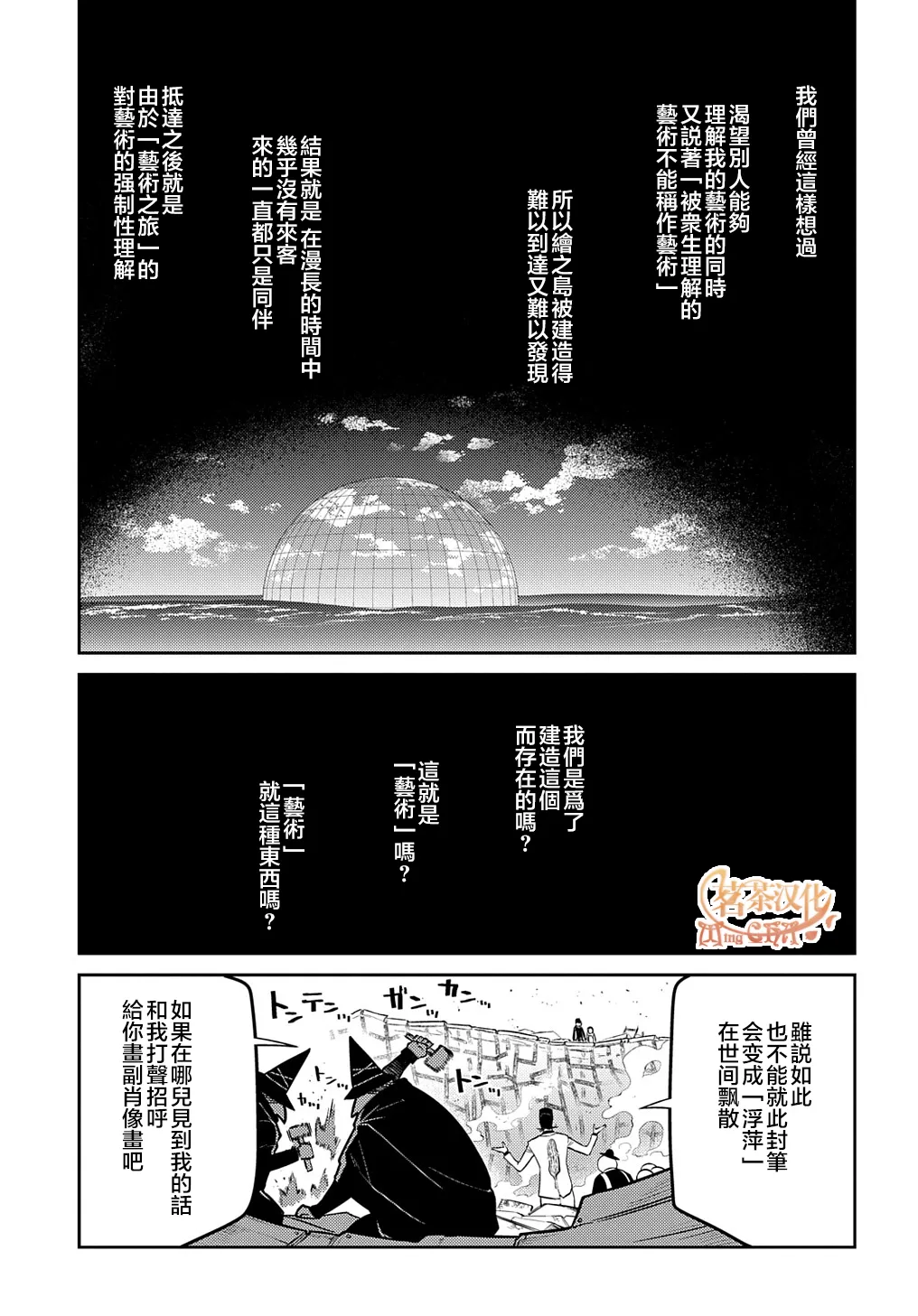 第72话 第5页